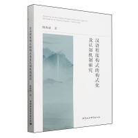 �h�Z�̶Ș�(g��u)ʽ�Ę�(g��u)ʽ�����J(r��n)֪�C(j��)���о�