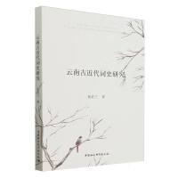 ���ϹŽ����~ʷ�о�