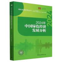 2024���Ї��Gɫ��(j��ng)��(j��)�l(f��)չ����