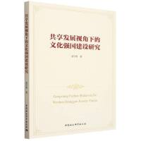 �����l(f��)չҕ���µ��Ļ���(qi��ng)�����O(sh��)�о�