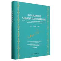 �Ї�(gu��)ʽ�F(xi��n)�����c�¹��_��˹̹��(zh��n)�Ԍ�(du��)��