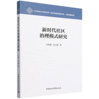 �r����^(q��)����ģʽ�о�