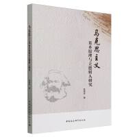 �R��˼���x����ԭ���c�������о�