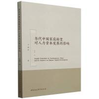 �����Ї���ͥ�D(zhu��n)׃�������Y���l(f��)չ��Ӱ�