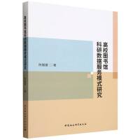 ��У�D���^���Д�(sh��)��(j��)����ģʽ�о�