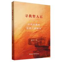 ��������ʯ