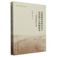 �r(n��ng)�����D(zhu��n)�L(f��ng)�U���r(n��ng)���ɳ��m(x��)��Ӌ��Ӱ�