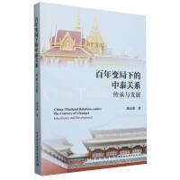 ����׃���µ���̩�P(gu��n)ϵ�������c�l(f��)չ