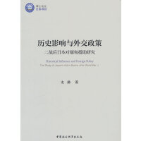 �vʷӰ��c�⽻���ߣ�����(zh��n)���ձ�������Ԯ���о�