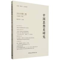 �Ї�˼��ʷ�о���2024���1݋��