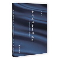 ��(zh��ng)�Q�c̽���е����M(j��n)