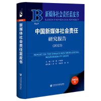 �Ї���ý�w���(hu��)؟(z��)���о���(b��o)�棨2023��