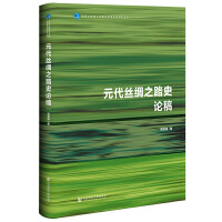 Ԫ���z�I֮·ʷՓ��