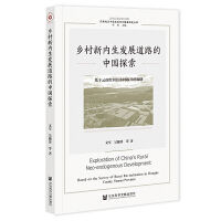 �l(xi��ng)����(n��i)���l(f��)չ��·���Ї�̽��