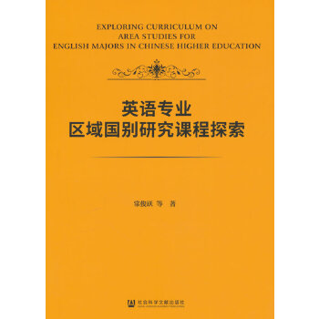  Ӣ�Z���I(y��)�^(q��)����e�о��n��̽��