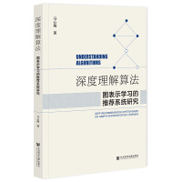 ��������㷨���D��ʾ�W�������]ϵ�y(t��ng)�о�