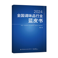 2024ȫ��(gu��)�{(di��o)ζƷ�ИI(y��)�{(l��n)Ƥ��