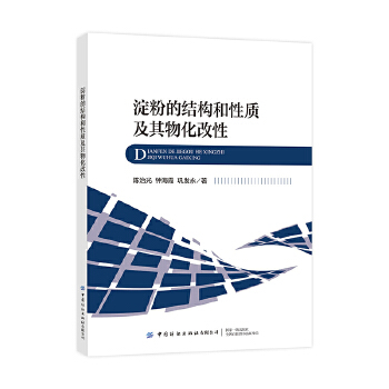  ���۵ĽY(ji��)��(g��u)�����|(zh��)�����ﻯ����