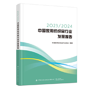  2023/2024�Ї�(gu��)���ü���Ʒ�ИI(y��)�l(f��)չ��(b��o)��