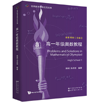  ���电�W�W��ƥ�˽��䣺��һ�꼉�W���̳̣�Ӣ�İ棩