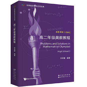  ���电(sh��)�W(xu��)�W��ƥ�˽�(j��ng)�䣺�߶��꼉(j��)�W��(sh��)�̳̣�Ӣ�İ棩