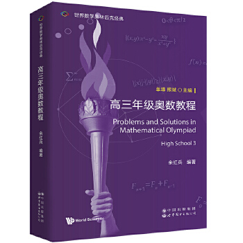  ���电(sh��)�W(xu��)�W��ƥ�˽�(j��ng)�䣺�����꼉(j��)�W��(sh��)�̳̣�Ӣ�İ棩