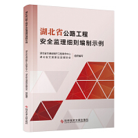 ����ʡ��·���̰�ȫ�O(ji��n)�����t����ʾ��