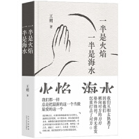 һ���ǻ��� һ���Ǻ�ˮ