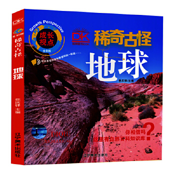  ���� ϡ��Ź�ȫ�ʰ� ��Ȼ�ƌW(xu��)�ٿƮ���(c��) ��ͯ���� �H�ӹ��xȤζ���� 5-12�q