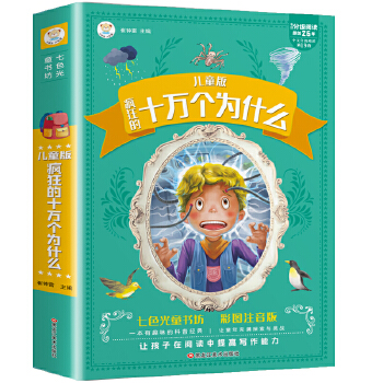  ���������С���� ʮ�f(w��n)��(g��)��ʲôС�W(xu��)��ע�����Ї�(gu��)���ꃺͯ�ٿ�ȫ����ٿ�ȫ������һ�����꼉(j��)С�W(xu��)���n����x������ƴ����6-8