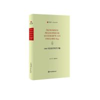 1844�꽛(j��ng)��(j��)�W(xu��)�܌W(xu��)�ָ�(����īI(xi��n))