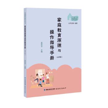  ��ͥ����ԭ���c����ָ��(d��o)�փ�(c��)�����а棩����ͥ����ָ��(d��o)����(sh��)��