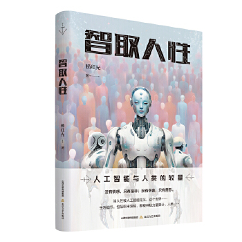  ��ȡ���ԣ��ƻ��L(zh��ng)ƪ��δ��(l��i)������c�˹����ܵ�һ��(ch��ng)�^����