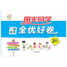  2024��ꖹ�ͬ�W(xu��)һ������ȫ��(y��u)�þ����꼉��(sh��)�W(xu��)�σ��˽̰�С�W(xu��)�n��������ĩͬ��Ӗ(x��n)������(x��)�}��ԇ��