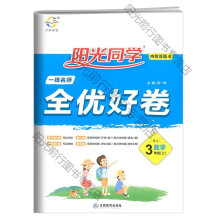  2024��ꖹ�ͬ�W(xu��)һ������ȫ��(y��u)�þ����꼉��(sh��)�W(xu��)�σ��˽̰�С�W(xu��)�n��������ĩͬ��Ӗ(x��n)������(x��)�}��ԇ��