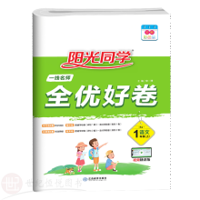  2024��ꖹ�ͬ�W(xu��)һ������ȫ��(y��u)�þ�һ�꼉(j��)�Z���σ�(c��)�˽̰�С�W(xu��)�n��������ĩͬ��Ӗ(x��n)������(x��)�}��ԇ��