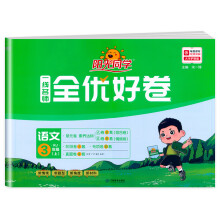  2024��ꖹ�ͬ�Wһ������ȫ��(y��u)�þ����꼉�Z���σ��˽̰�С�W�n��������ĩͬ��Ӗ�������}��ԇ��