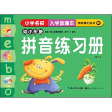  ƴ������(x��)�� С�W(xu��)��У��W(xu��)ֱͨ܇ �h�Zƴ��ƴ�x��(qi��ng)��Ӗ(x��n)�� ��С㕽ӌW(xu��)��(x��)ƴ�����A(ch��)�W(xu��)��(x��)����