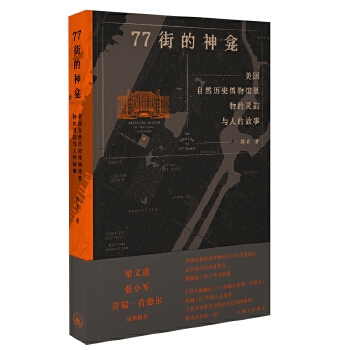  77�ֵ�����������(gu��)��Ȼ�vʷ�����^������`��c�˵Ĺ���