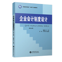 ��I(y��)��(hu��)Ӌ(j��)�ƶ��O(sh��)Ӌ(j��)�����߰棩