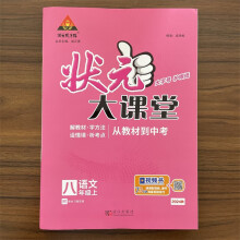  2024���Ԫ���n�ð��꼉(j��)�Z(y��)���σ�(c��)�˽̰����8�꼉(j��)ͬ���̲Ŀ��c(di��n)���v�o��(d��o)�Y�ϕ�(sh��)