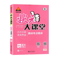  2024���Ԫ���n�����꼉���W�σ��˽̰��һ7�꼉ͬ���̲Ŀ��c���v�o���Y�ϕ�