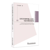 �hӢ���e�����}Ԫ�P(gu��n)ϵ�c�䷨��(sh��)�F(xi��n)�����о�