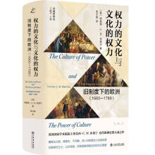  ��(qu��n)�����Ļ��c�Ļ��ę�(qu��n)�����f�ƶ��µĚW�ޣ�1660��1789��