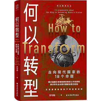  �����D(zhu��n)�ͣ�����F(xi��n)����(gu��)�ҵ�18��(g��)���}���߽���vʷ�ϵ�һ���^�X��������(gu��)���D(zhu��n)�����P(gu��n)�ĺ��ă�(n��i)��������������F(xi��n)����(gu��)�ҵ�18��(g��)���}