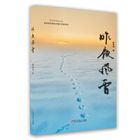 ��ҹ�L(f��ng)ѩ