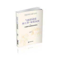 ������m�Ⱥ͹���-��ͥ�Շ���(du��)�����c��(chu��ng)�µ�Ӱ��о�