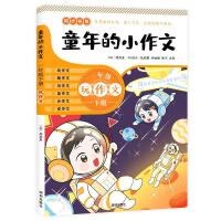 ͯ���С����