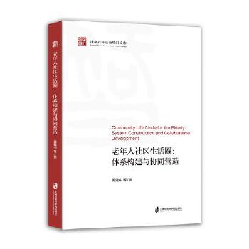  ��������^(q��)����Ȧ���wϵ��(g��u)���c�f(xi��)ͬ�I(y��ng)��