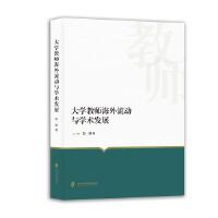 ��W(xu��)�̎���������(d��ng)�c�W(xu��)�g(sh��)�l(f��)չ